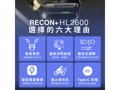 GIANT Recon+ HL 2600 click to zoom image